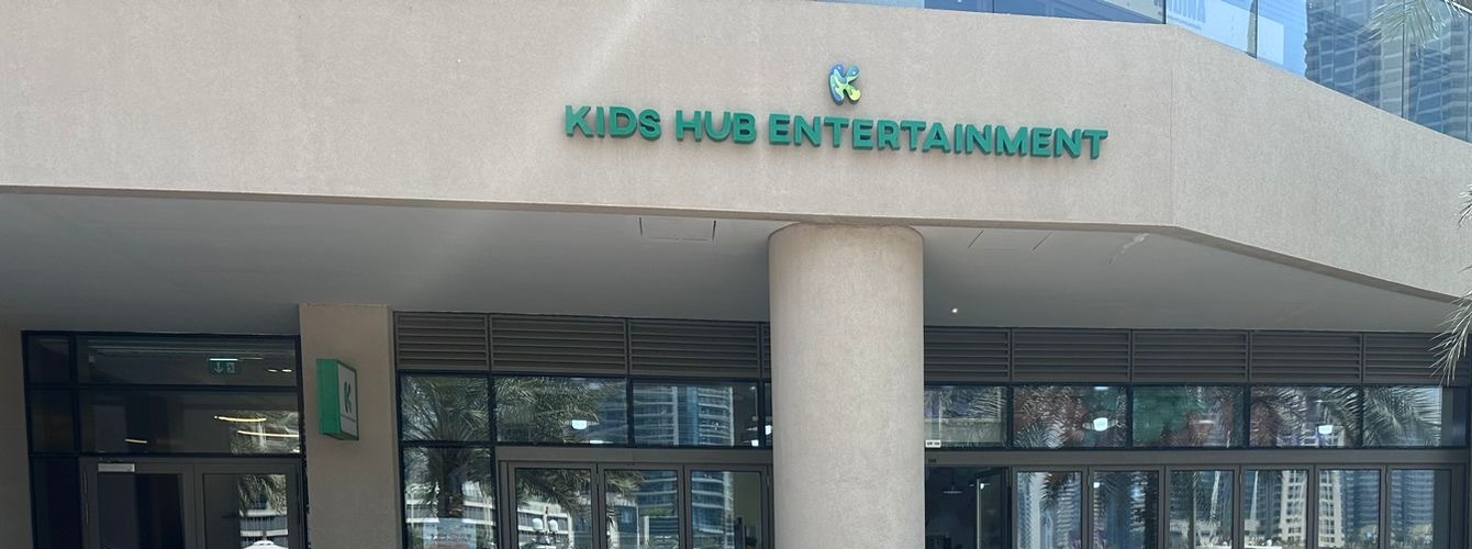 Kids Hub sign above the shopfront at Marina Gate 2, Dubai Marina